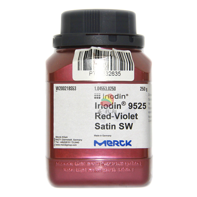 默克珠光粉IRIODIN 9525 汽车漆油墨涂料进口紫红色珍珠粉800目