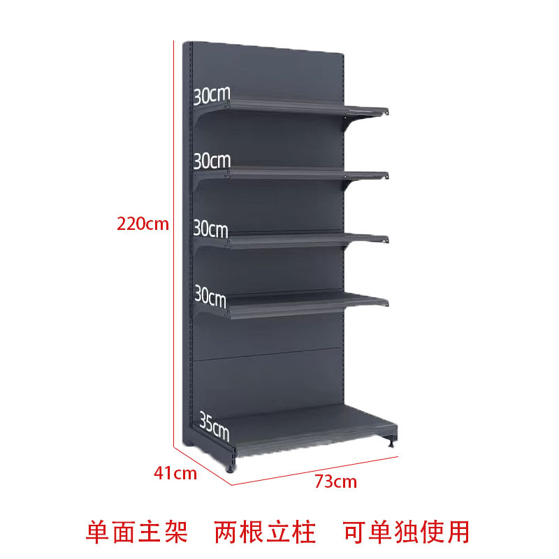 73*41*220cm 단면 5단 메인 프레임