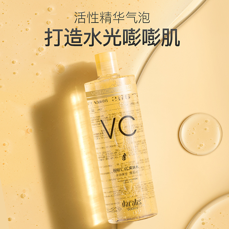 笛愛兒VC爽膚水 補水保濕控油收縮毛孔緊致肌膚500ml 化妝水批發