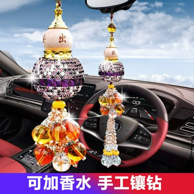 Car hanging gourd perfume bottle Car pendant - purple-diamond-encrusted-perfume-gourd