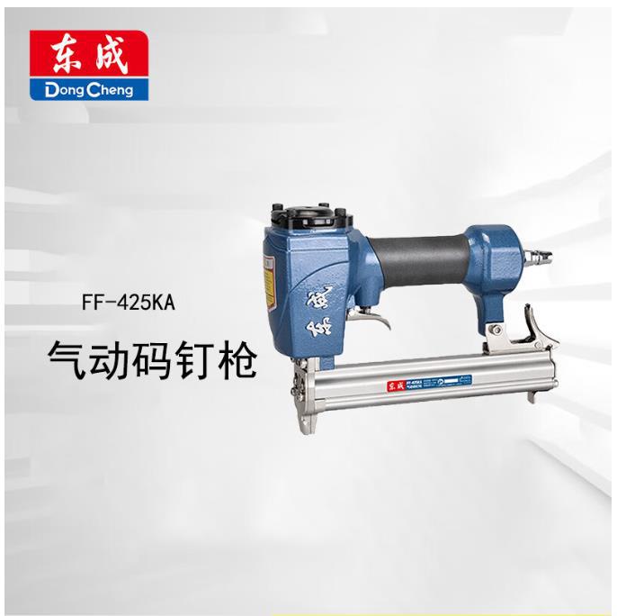 东成 气动钉枪 木工装修蚊钉枪 码钉枪钉 打U型钉 FF-425KA码钉