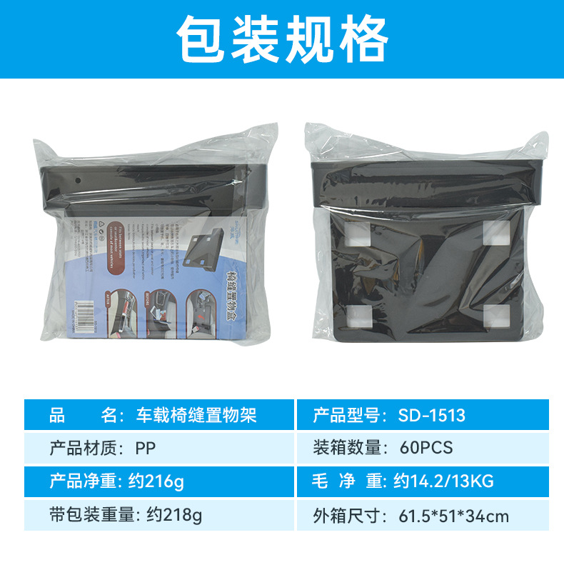 汽车座椅缝隙储物盒夹缝防漏收纳盒车内实用大全用品车载置物袋详情2