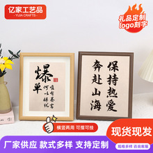 批发相框励志字画画框桌面书法摆台实木书房装饰画装饰ins风