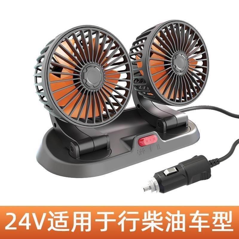 車載ファン12V24v大型トラックダブルヘッド冷凍強力大風力USB小型自動車扇風機通用|undefined