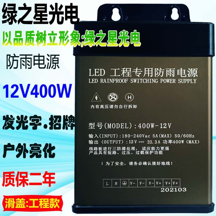 阿里滑盖电源12伏400W01.jpg