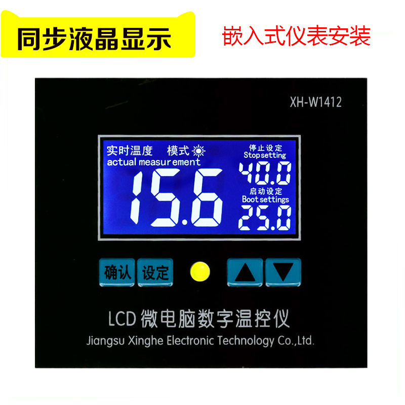 Xh-W1412 Lcd Intelligent Incubation Temperature Controller Switch Meter Digital Display Adjustable High-Precision Temperature Control