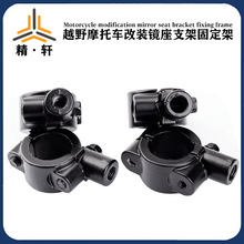 �綯��Ħ�г����Ӿ������Ӹ�װ�������⾵��װ��8mm10mm�̶�����