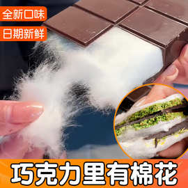 迪拜风味开心果云朵棉花糖面包酥丝夹心巧克力网红零食批发代发