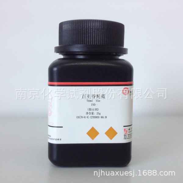 百里香酚蓝 指示剂 76-61-9  南京试剂 百里酚蓝 厂家直销 溶液