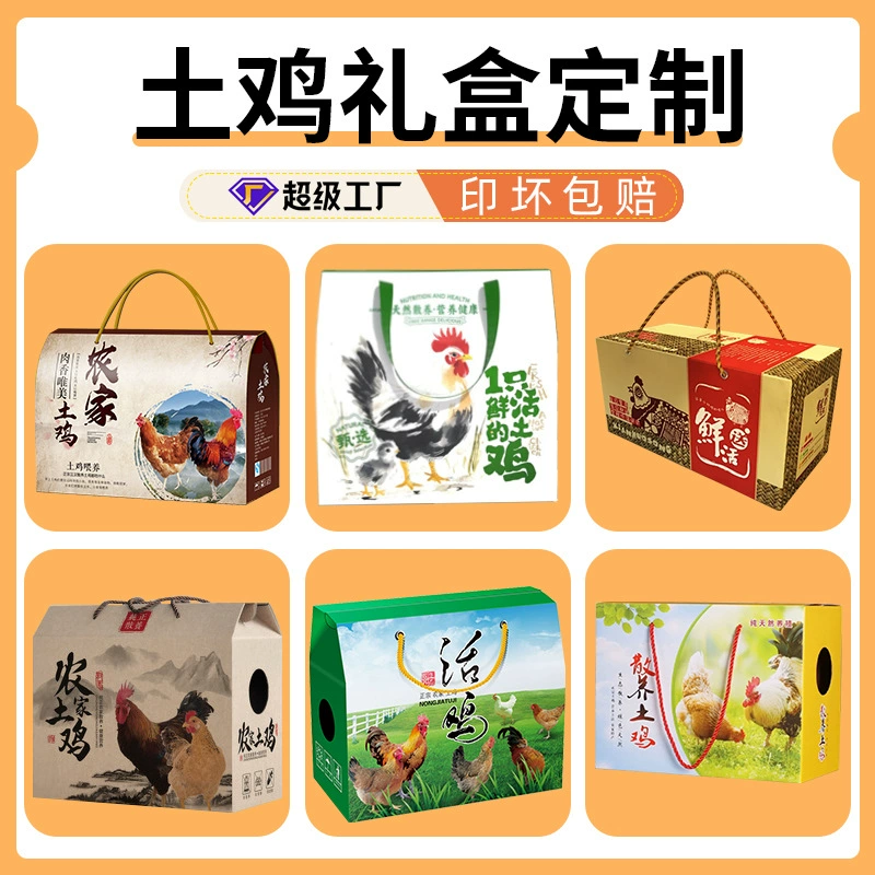 Упаковочная коробка для кур на свободном выгуле в фермерском доме, изготовленная на заказ, местная подарочная коробка на середину осени, 2.5-4kg коробок для живой курицы на свободном выгуле, подарочная коробка для живой курицы, изготовление на заказ