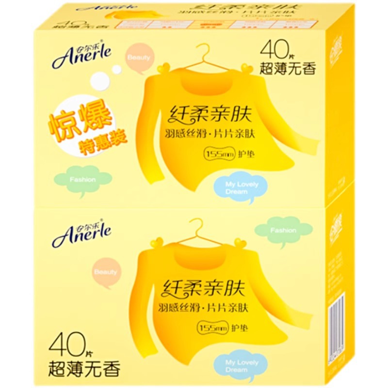 安尔乐卫生护垫女120片组合经期量少日用155mm超薄纯棉柔