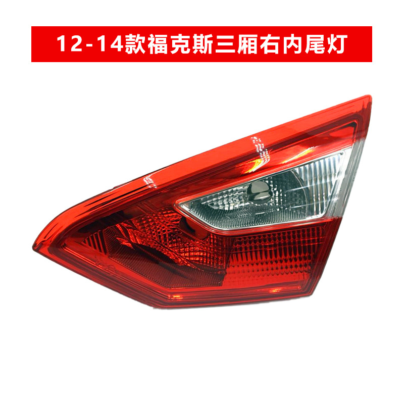 Suitable for 12-18 Ford New Focus rear tail light housing reversing cover sedan Focus brake light semi-assembly