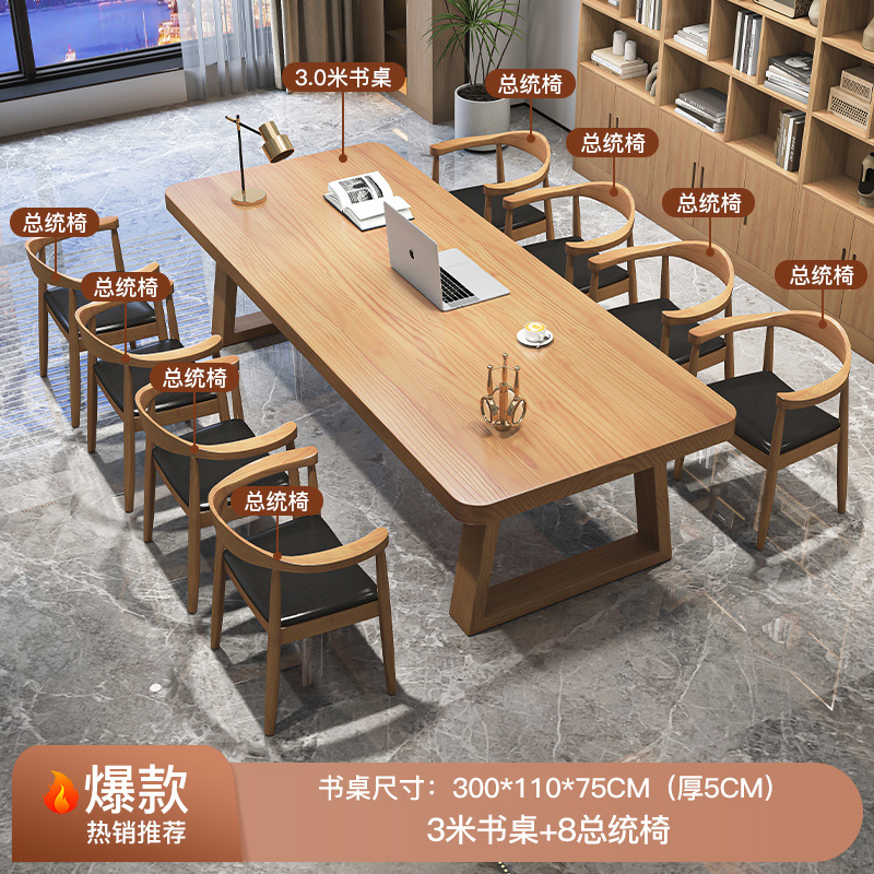 [핫] 단일 테이블 300 [두께 5cm] + 대통령 의자 8