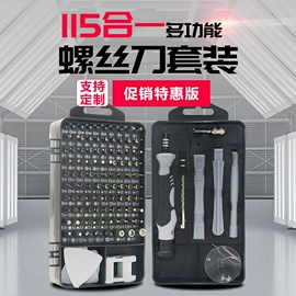 手动螺丝套装;家用组合工具;十字螺丝刀