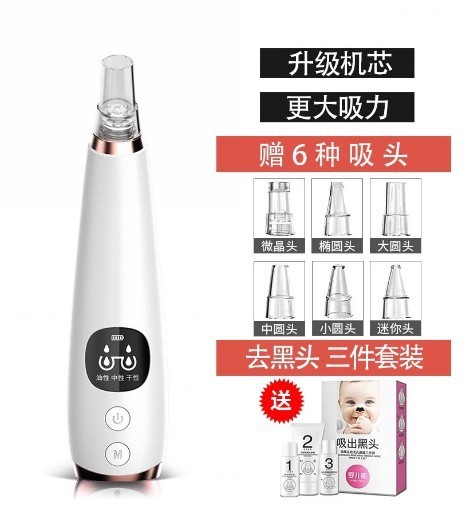 アマゾン電気黒吸い器黒頭神器家庭用美容器毛穴クリーナー美容器導出器|undefined