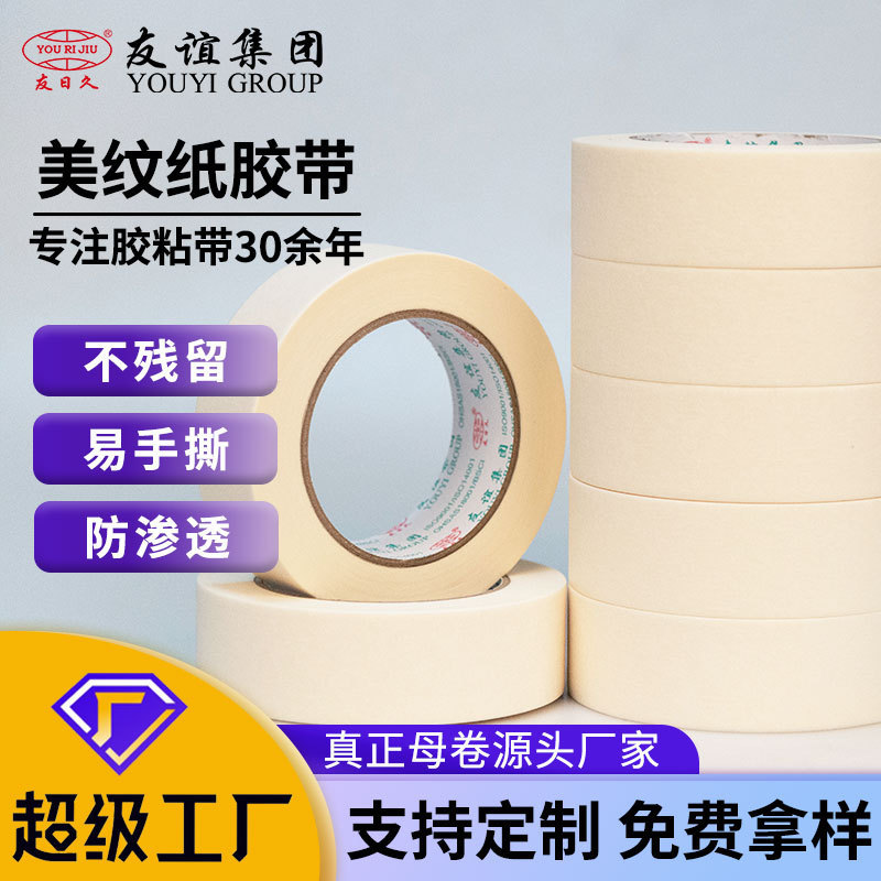 Masking Tape Wholesale by the Box, Masking Tape for Decoration, Strong Adhesive, Leaves No Glue Residue, for Crafts and Masking Masking Tape Wholesale by the Box, Masking Tape for Decoration, Strong Adhesive, Leaves No Glue Residue, for Crafts and Masking