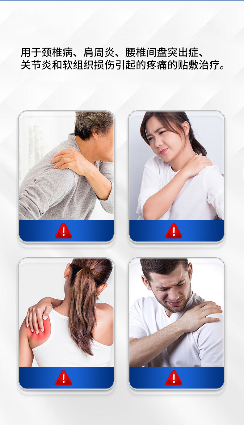 Shoulder Discomfort Herbal Patch 8 Patches 7cm x 10cm External Topical Use specifications