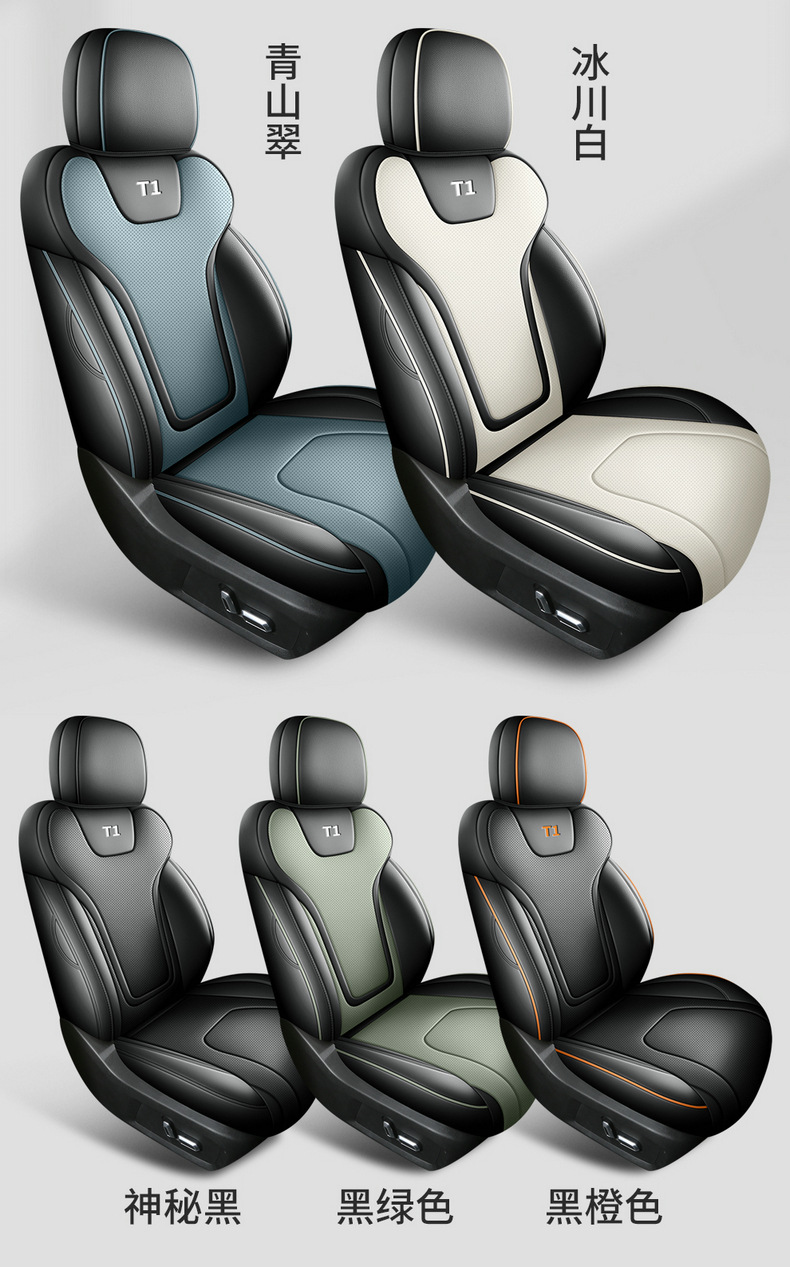 Suitable for Jietu Shanhai T1 Special Seat Cover, Fully Enclosed Seat Cover, Four-Season Universal Car Seat Cushion, Leather Seat Cushion