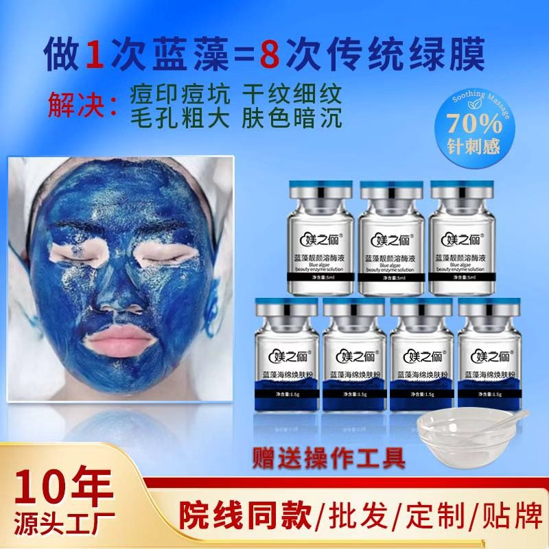 加强版海绵微针套盒美容院专用小绿膜蓝藻微针焕肤补水保湿藻矽针