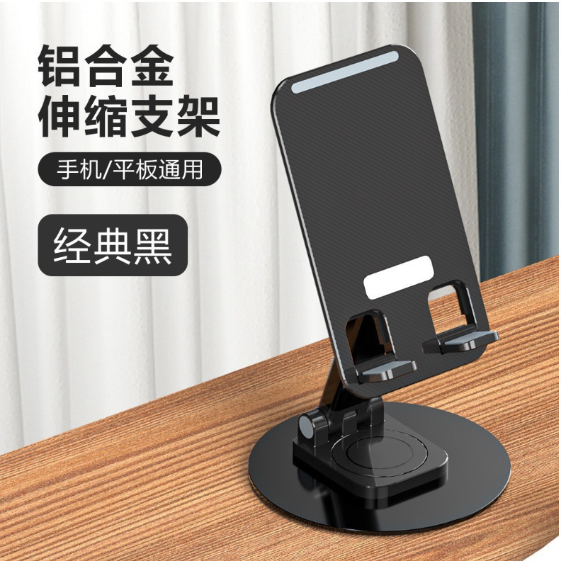 360 ° Rotating Mobile Phone Holder, Lazy Shooting Support Frame, Universal, Liftable and Foldable
