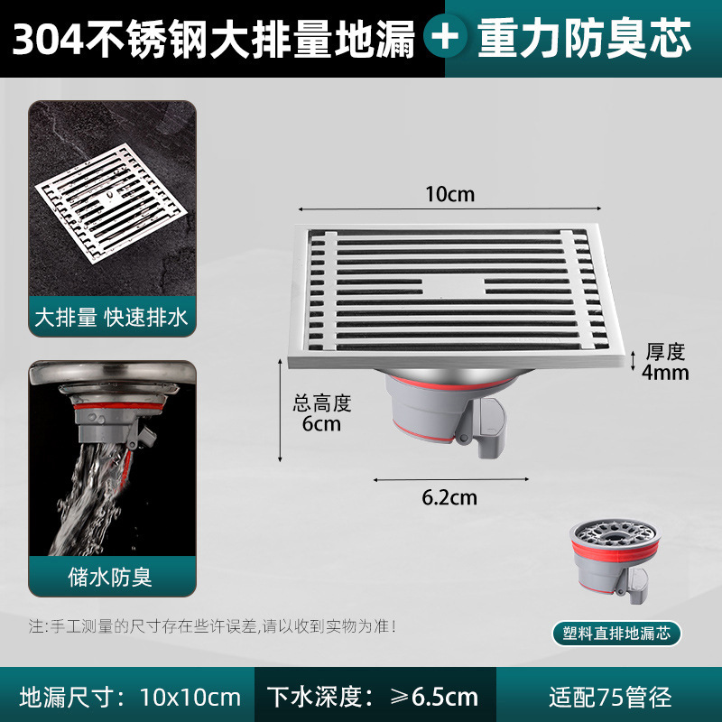 防臭地漏304不锈钢地漏加厚灰色地漏卫生间地漏淋浴间大排量地漏|undefined