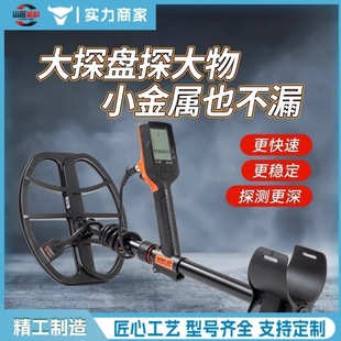 Metal Detector High-Precision Handheld Underground Treasure Detector Outdoor Treasure Hunting Artifact to Detect Gold, Silver, Copper and Iron