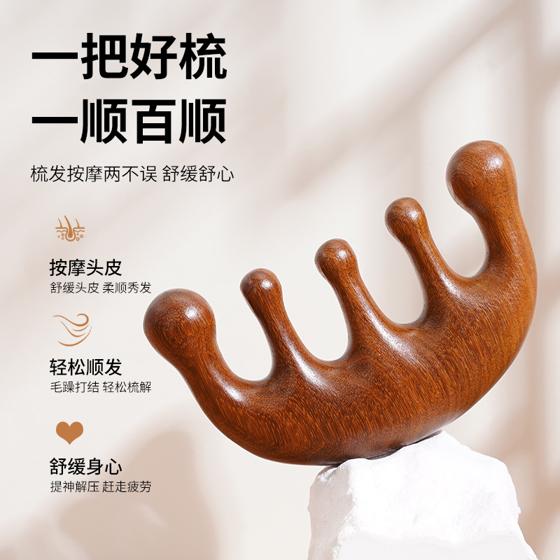 金丝檀木按摩梳五爪梳五球头部经络梳子海豚五齿梳企业伴手礼头皮