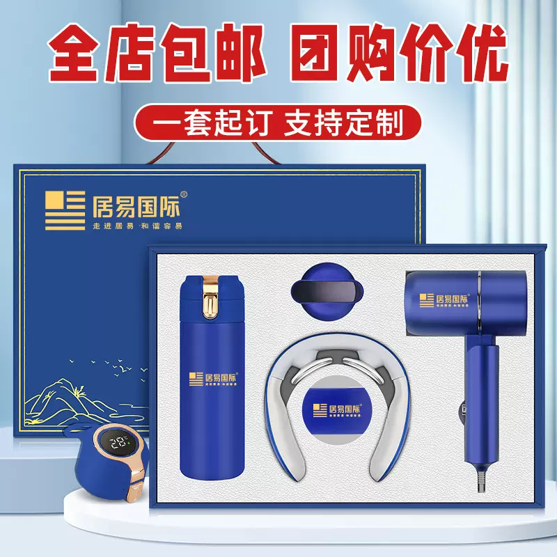 商务伴手礼盒保温杯雨伞套装定制logo公司年会礼品开业活动纪念品
