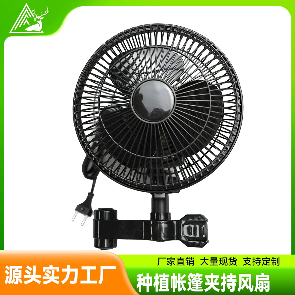 Портативный клипсовый вентилятор для растений с функцией встряхивания, мощный ветер, 3 скорости, европейский стандарт, популярный для трансграничных продаж
