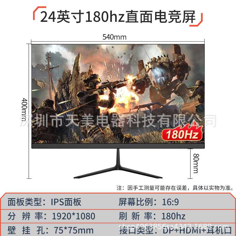 22インチ24インチ27インチコンピュータディスプレイIPS eコマースフレームなし2K4Kゲーム144hz 165hzストレート/曲スクリーン