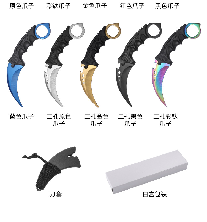 【源头厂家爪子刀加厚款爪刀CSGO游戏同款手部练习刀户外野外弯刀-阿里巴巴