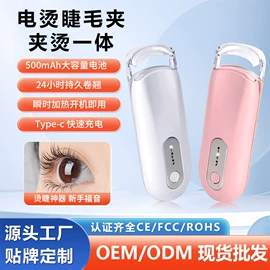 睫毛夹;卷发/直发器;电动修眉刀