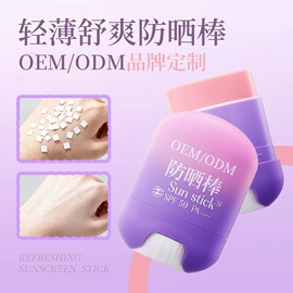 防晒霜/喷雾;面部护理加工;唇部护理加工