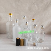 一斤750ml果酒瓶冰酒瓶自酿葡萄酒瓶洋酒瓶伏特加透明磨砂白酒瓶