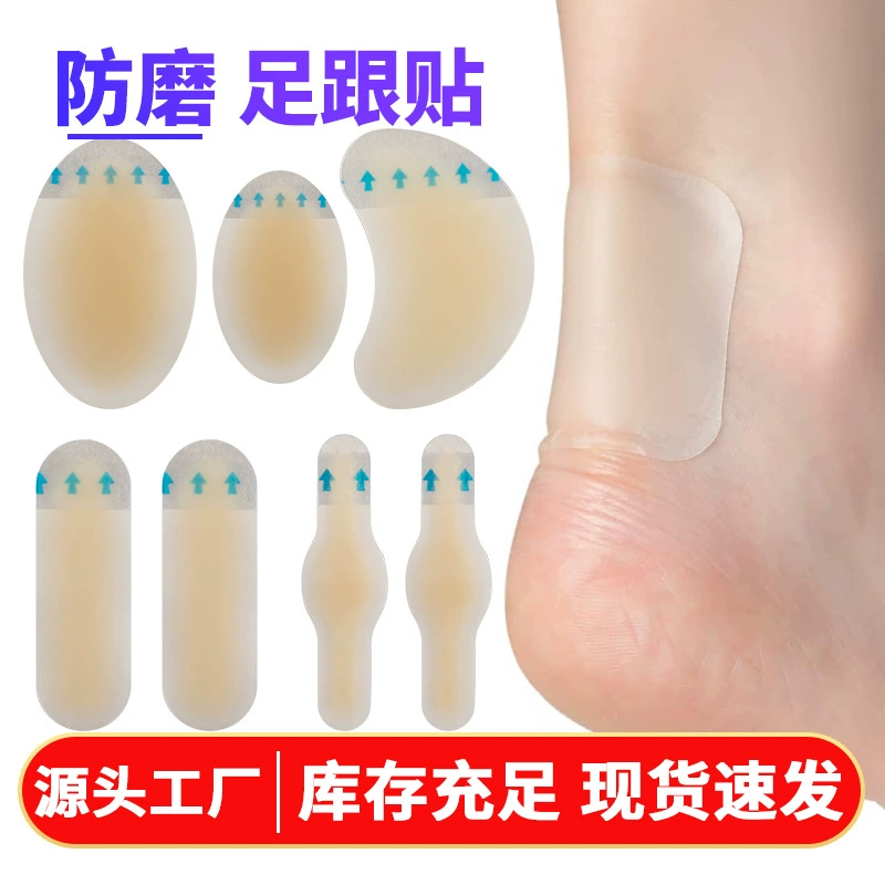 Популярные трансграничные наклейки на пятки для предотвращения натирания, невидимые наклейки на пятки для туфель на высоком каблуке и кожаной обуви, наклейки от мозолей, наклейки на пятки из искусственной кожи