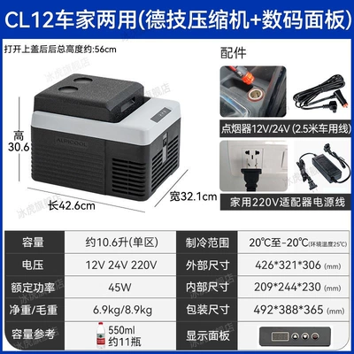 Soyuducular refrigeration and freezing, 12V/24V special freezer - cl12-dual-use-for-car-and-home-german-technology-compressor-digital-panel-12v24v220v