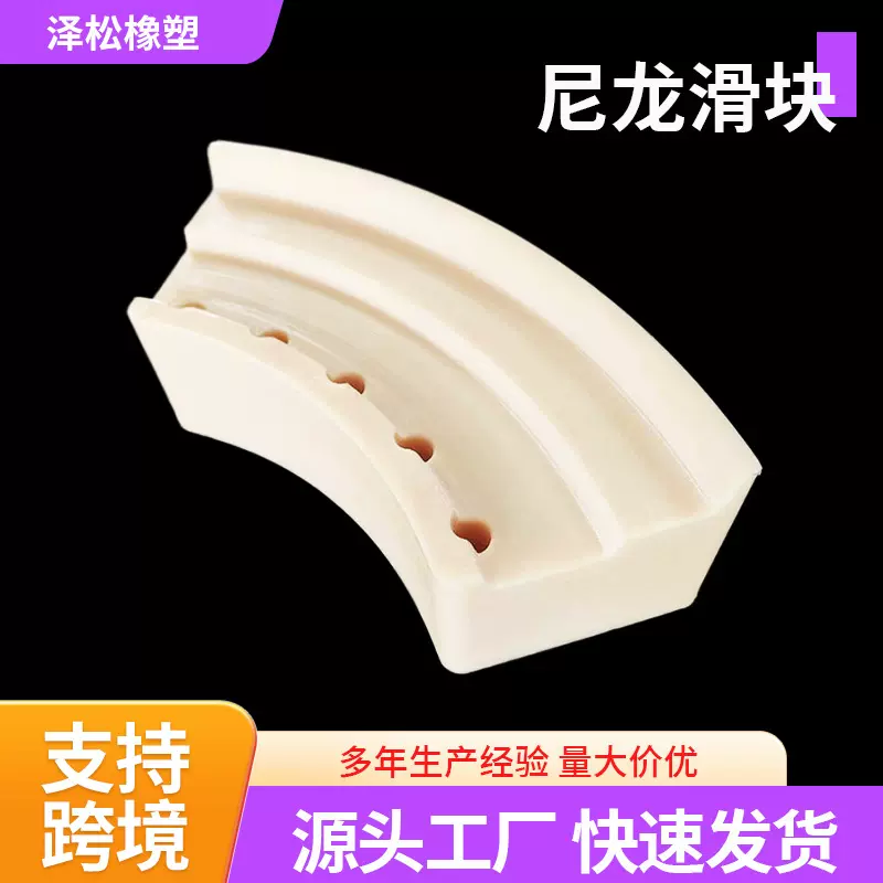批发mc尼龙加工异形件尼龙定位滑块塑料垫板耐磨机械配件