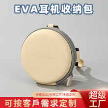 纯色耳机收纳包定制手机充电器包装盒定做便携式眼镜墨镜收纳盒