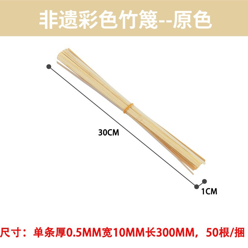 竹細片、カラーグラデーション竹細片、手作り編み物DIY素材パッケージ、無形文化遺産チームビルディング活動|undefined