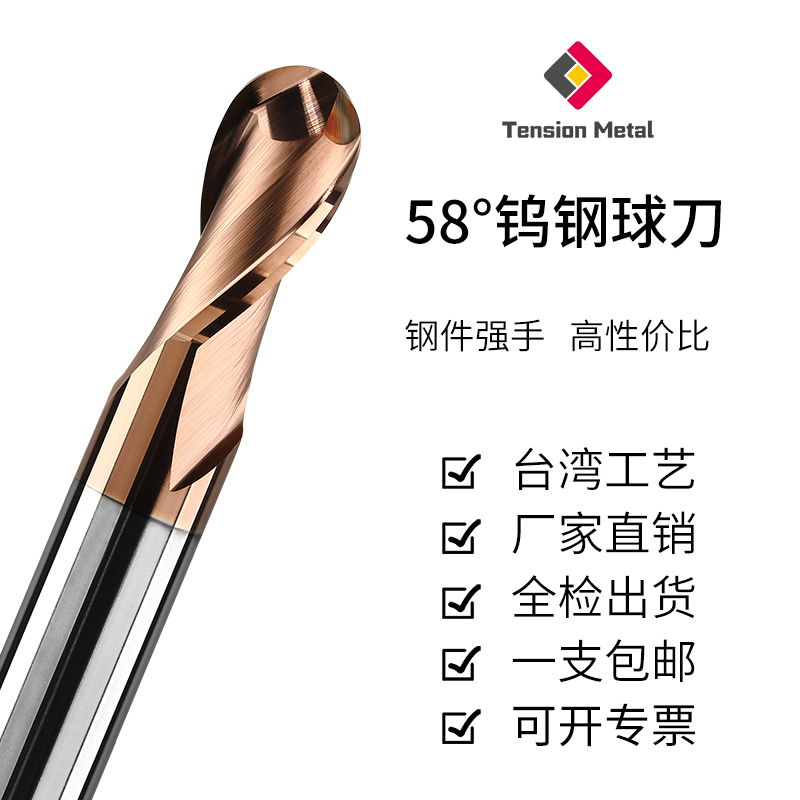 kt58度钨钢球刀铣刀2刃合金涂层不锈钢用加长球头圆弧cnc高硬铣刀