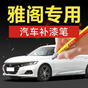 71. Honda Accord touch-up paint pen, Off-White, Space Silver, Star Moon – a car touch-up tool for repairing scratches