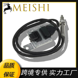 5WK97312 is suitable for Audi passenger car nitrogen and oxygen sensor Nox sensor NS036