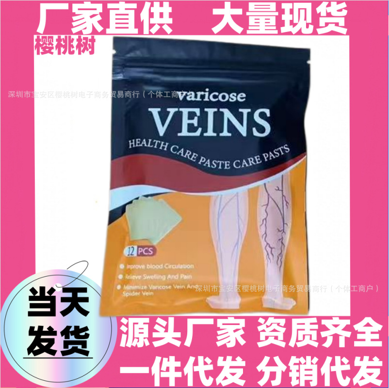 现货出口曲下肢静脉静脉不适腿跨境张贴凸起筋脉脉舒贴小腿蚯蚓