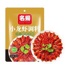 名扬麻辣味小龙虾调味料重庆四川麻辣调料包美食蒜蓉水煮香辣油焖