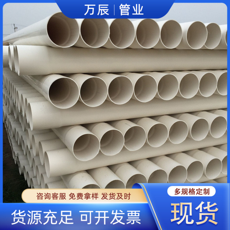 厂家供应PVC农田灌溉管 低压输水pvc浇地管 硬聚氯乙烯PVC给水管