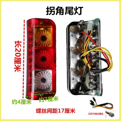 Dönmə işıqları – Tricycle Rear Tail Light Assembly - corner-tail-lights-pair-12v
