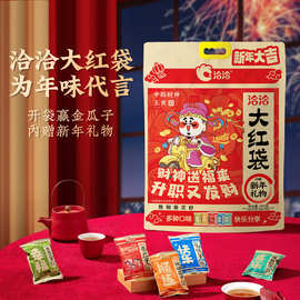 洽洽800g五路财神送财运五种口味袋中袋小包装年货零食礼包