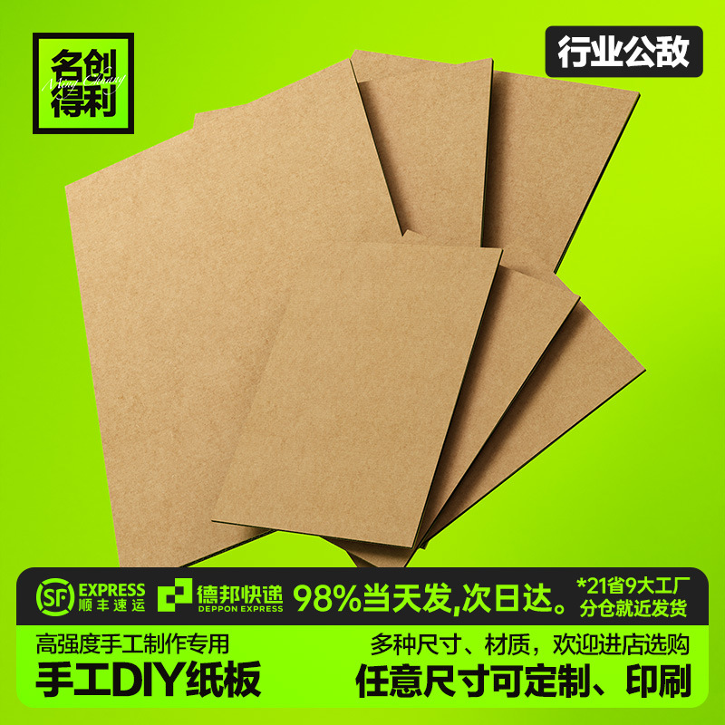 瓦楞纸板手工diy模型幼儿园硬厚空白画画平卡三/五层隔板纸箱印刷