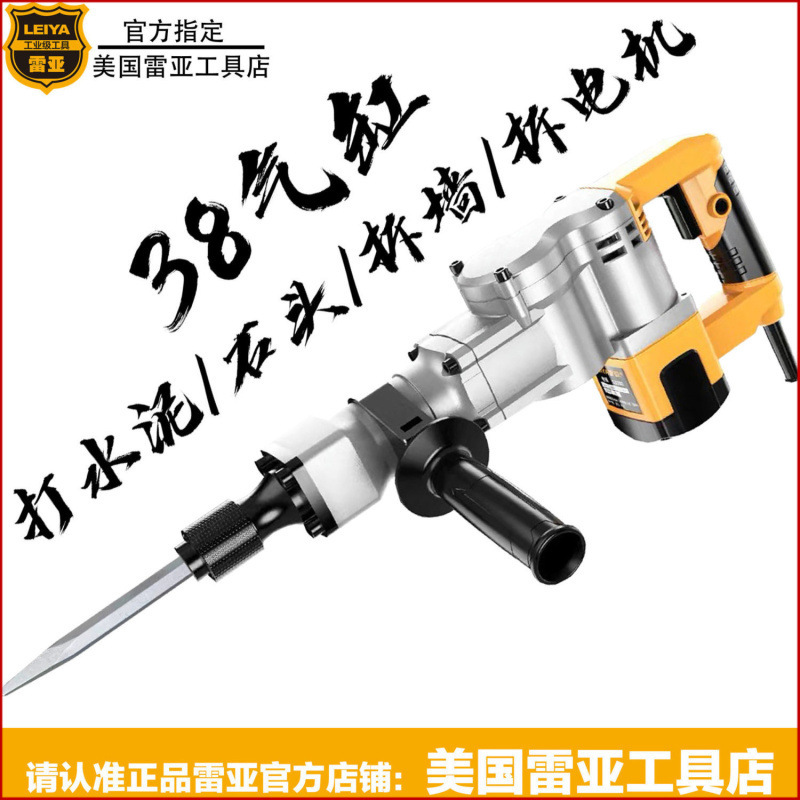 美国雷亚G3980电镐38气缸手持电镐工业级开槽拆墙爆破专用电镐