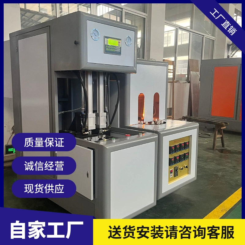 Полуавтоматическая ручная машина для выдувного формования от производителя, машина для выдувного формования ПЭТ-пластика, многофункциональная машина для выдувного формования